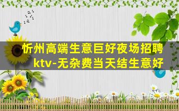 荆门夜场招聘
