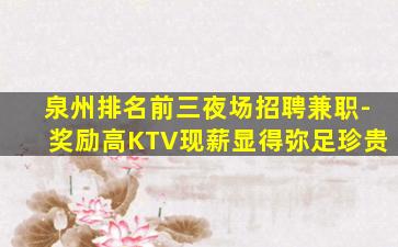 南通酒吧招聘
